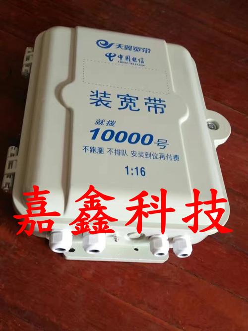 供应河北广电网络72芯光纤宽带网络光纤分纤箱