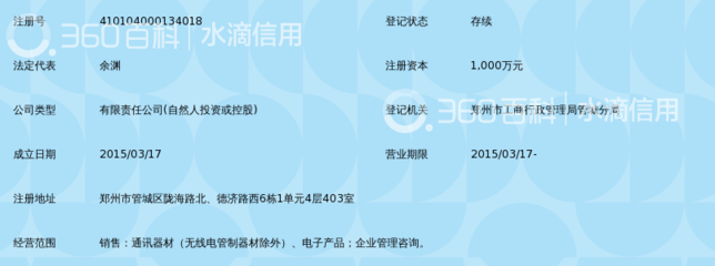 河南联祥通讯器材