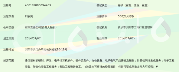 湖南龙辉科技发展_360百科